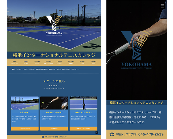 ウェブデザイン 横浜インターナショナルテニスカレッジ
