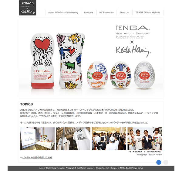 ウェブデザイン TENGA×Keith Haring